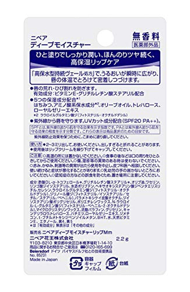 Lipcare Lip Deep Moisture Unscented